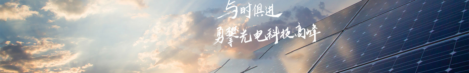 古瑞瓦特-产品中心-陕西金泽电力集团有限公司