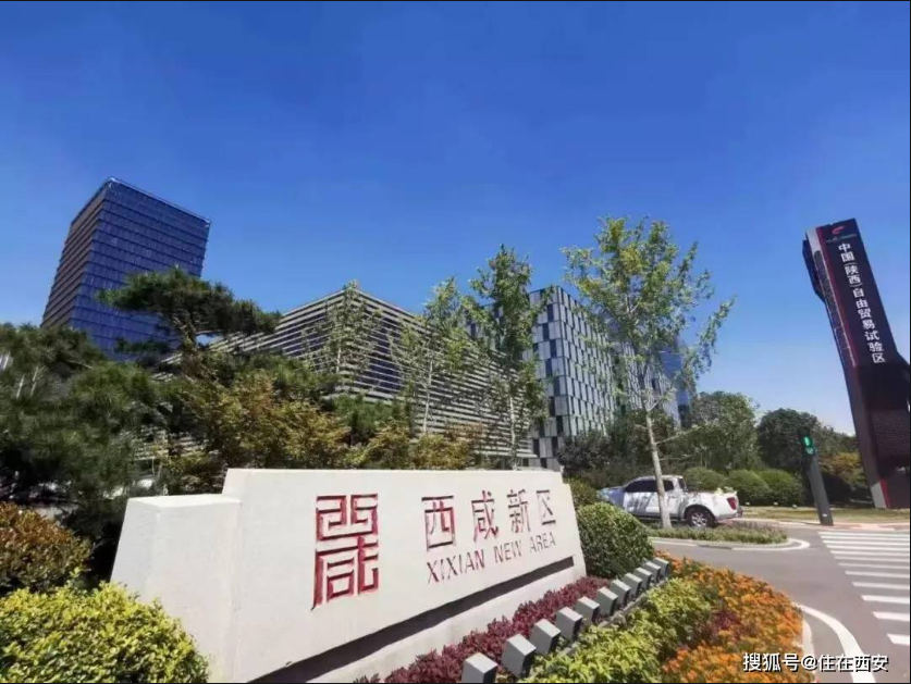 分布式光伏0.10元/度！西安西咸新区出政策了！