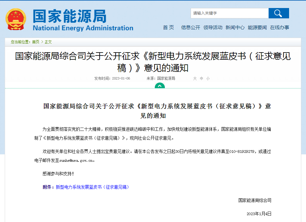 微信图片_20230106170139.png