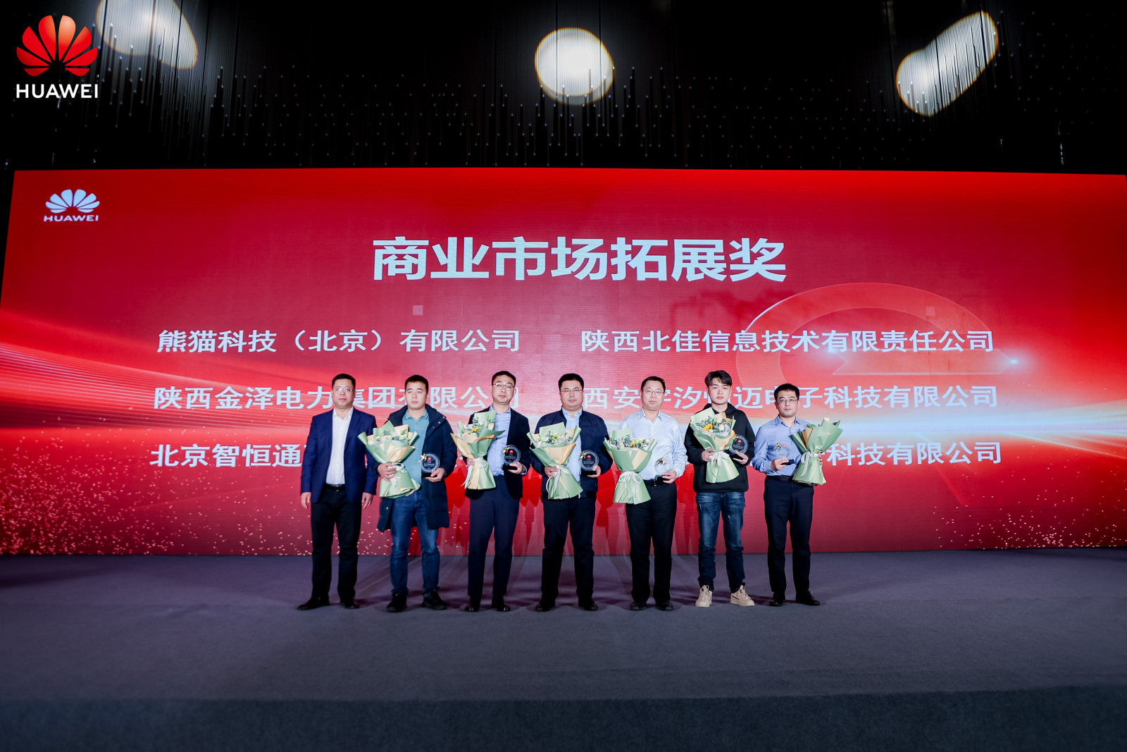 连获三项大奖！金泽电力集团闪耀2023华为数字能源合作伙伴答谢会