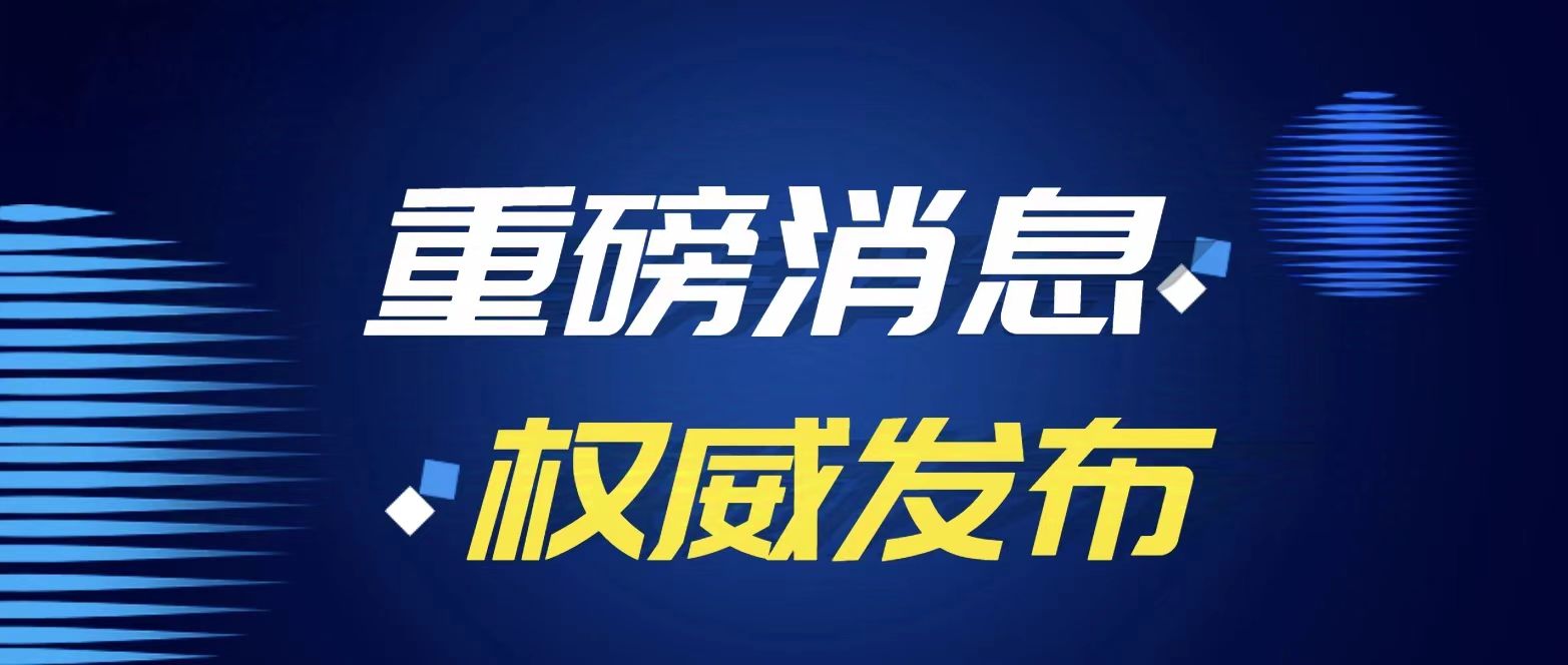 国家发改委、国家能源局重磅发布！新型储能规模化建设：2027年装机目标超1.8亿千瓦