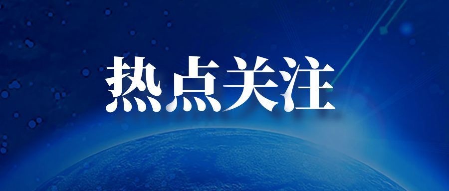 11部门印发《推动新能源重卡规模化应用实施方案》：2030年前集中式充换电设施免收容量电费，支持零碳通道光伏储能及绿电就近消纳