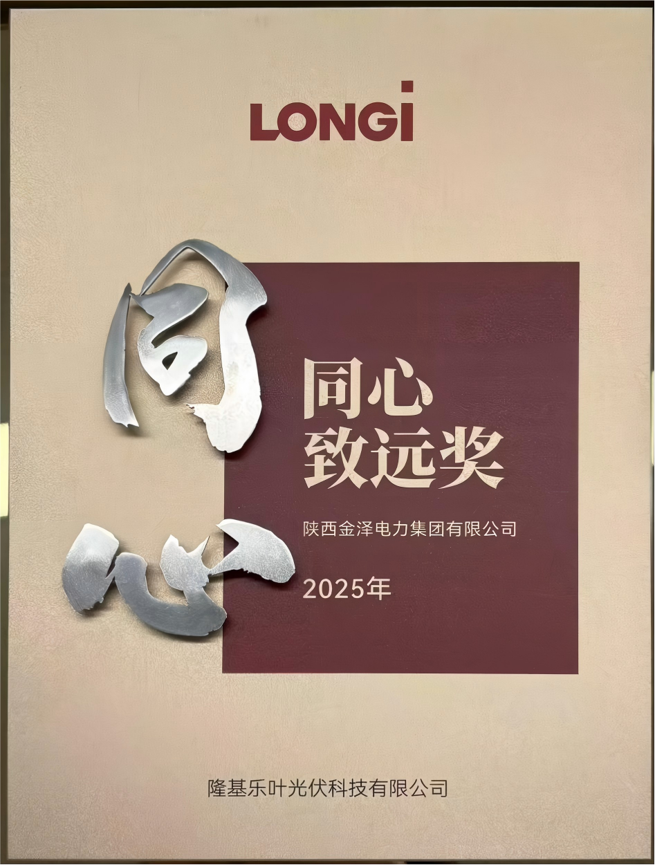 同心致远奖.png