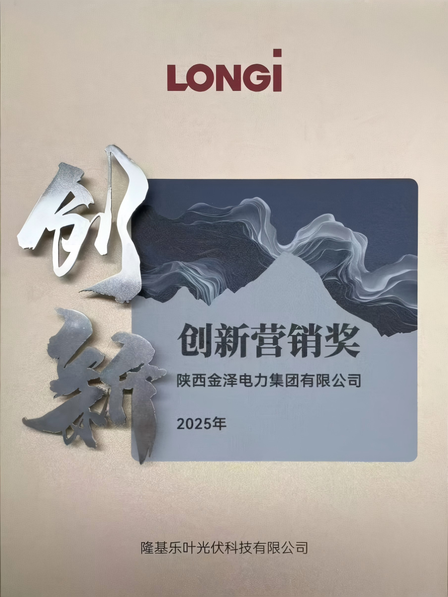 创新营销奖.png