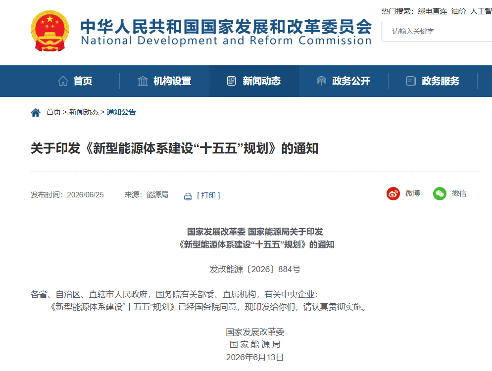 正式官宣！煤炭石油将“见顶”，风电光伏成“主力”：十五五能源规划释放了哪些重磅信号？