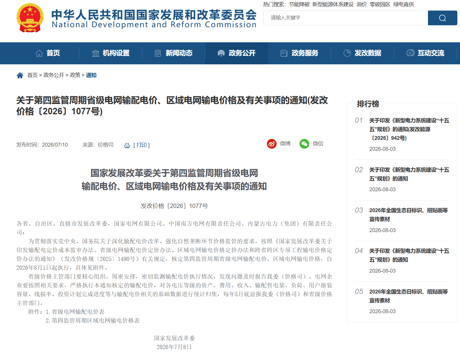 微信图片_20260806095251_1_4.png