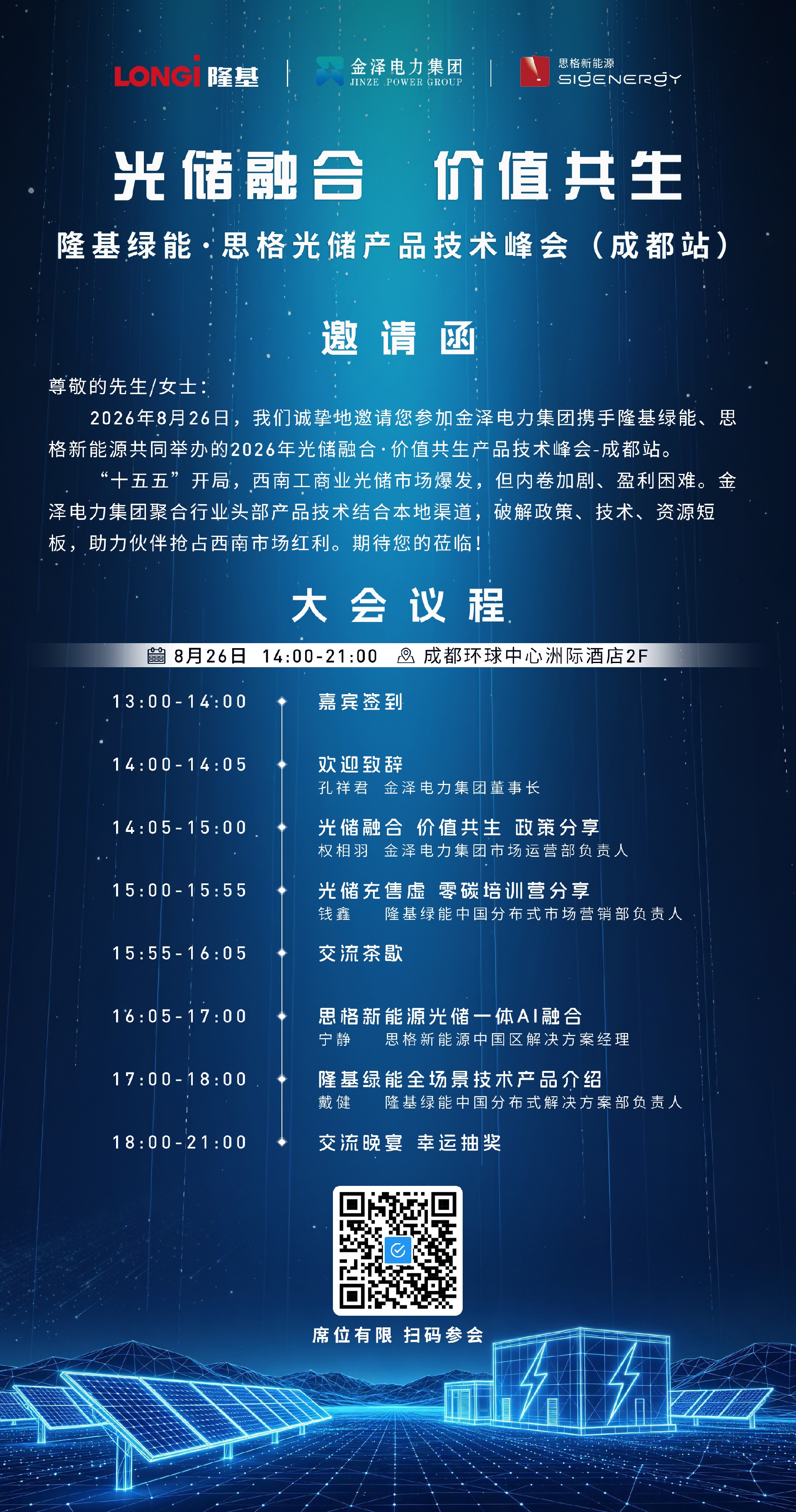 微信图片_20260817154759_219_100.jpg