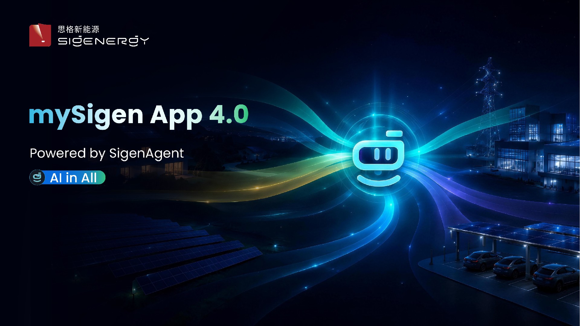 告别“说明书”式操作！思格新能源mySigen App 4.0，让您的电站学会“思考”