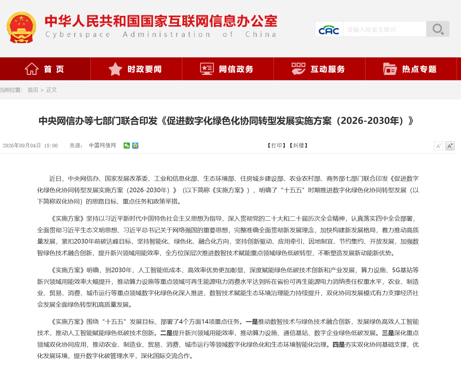 微信图片_20260908153239_71_4.png