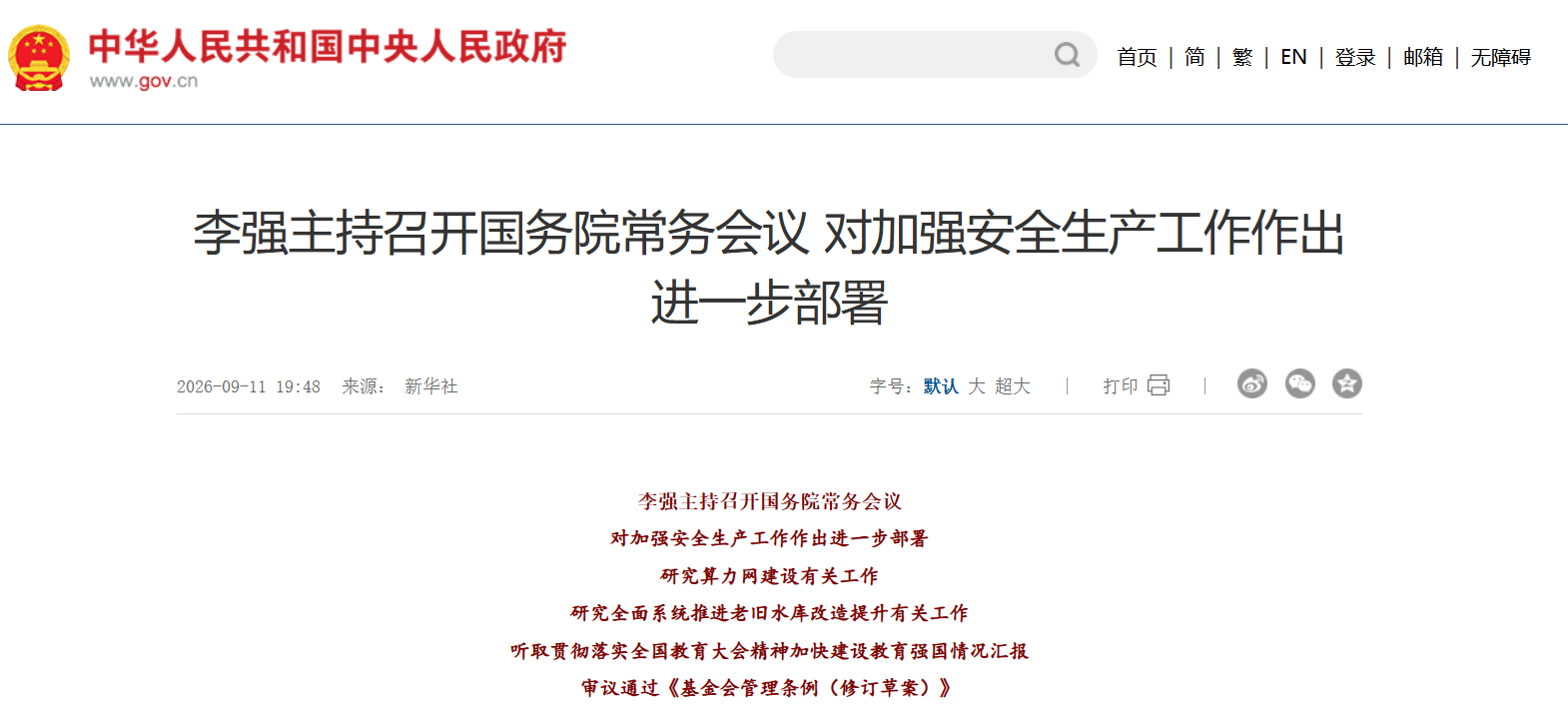微信图片_20260914101526_89_4.png