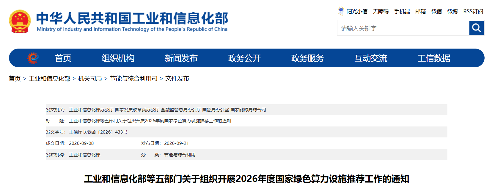微信图片_20260921172224_103_4.png