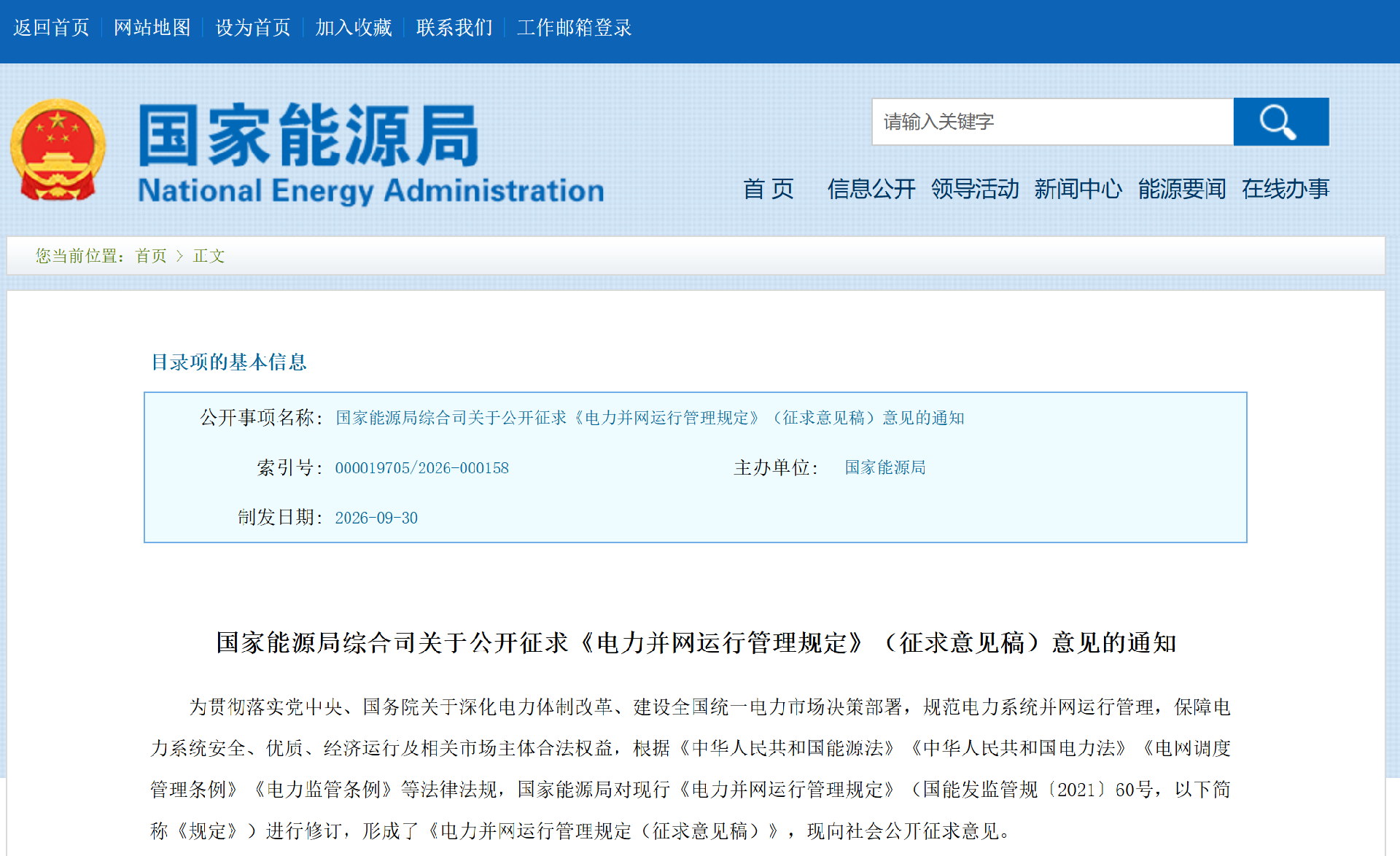 微信图片_2026-10-08_111821_743.png