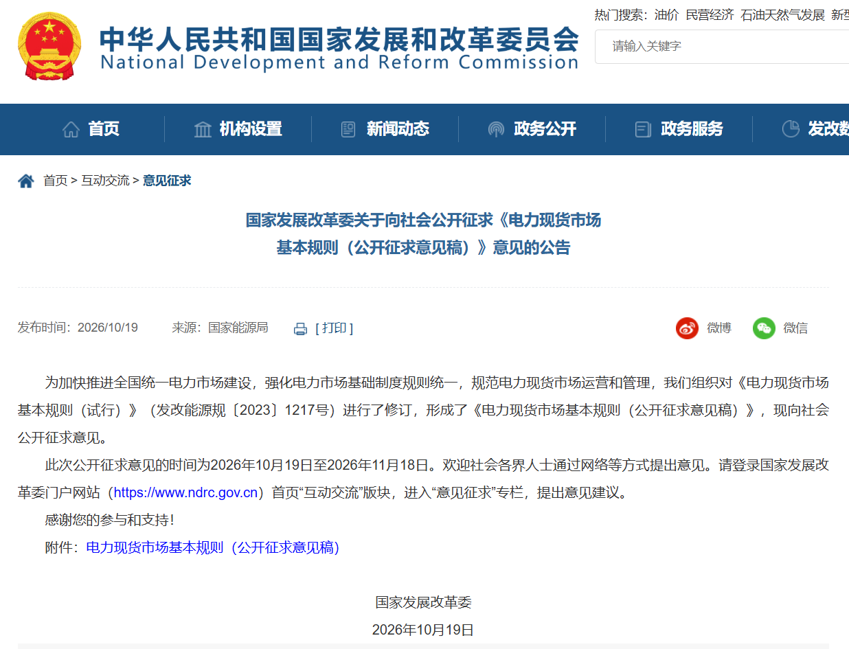 微信图片_20261020094257_137_4.png